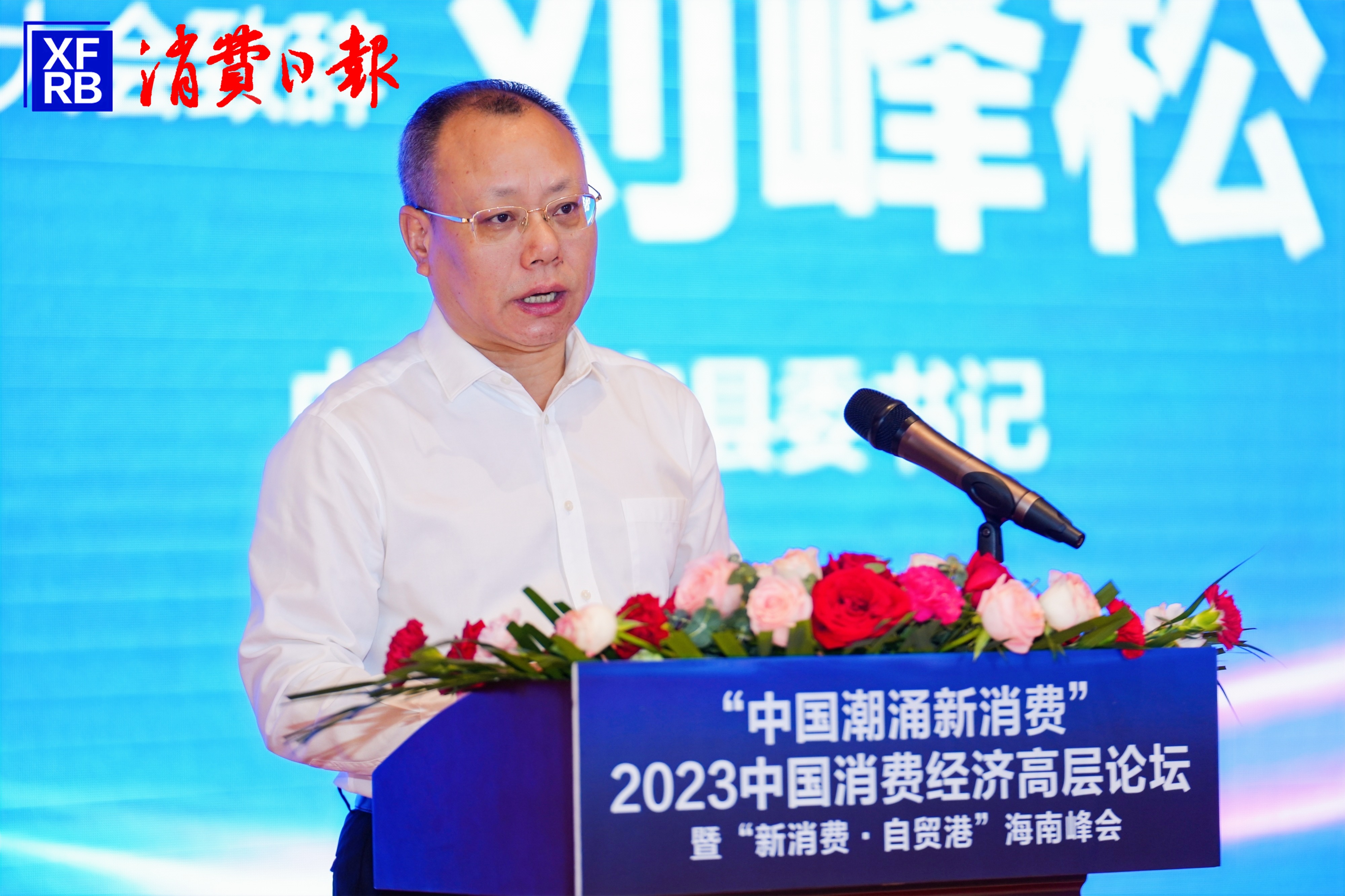 1697438893288513.jpg 委书记刘峰松.jpg