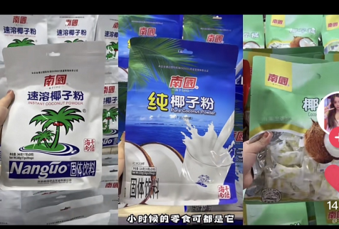 1697441591400693.png 纯椰子粉.png