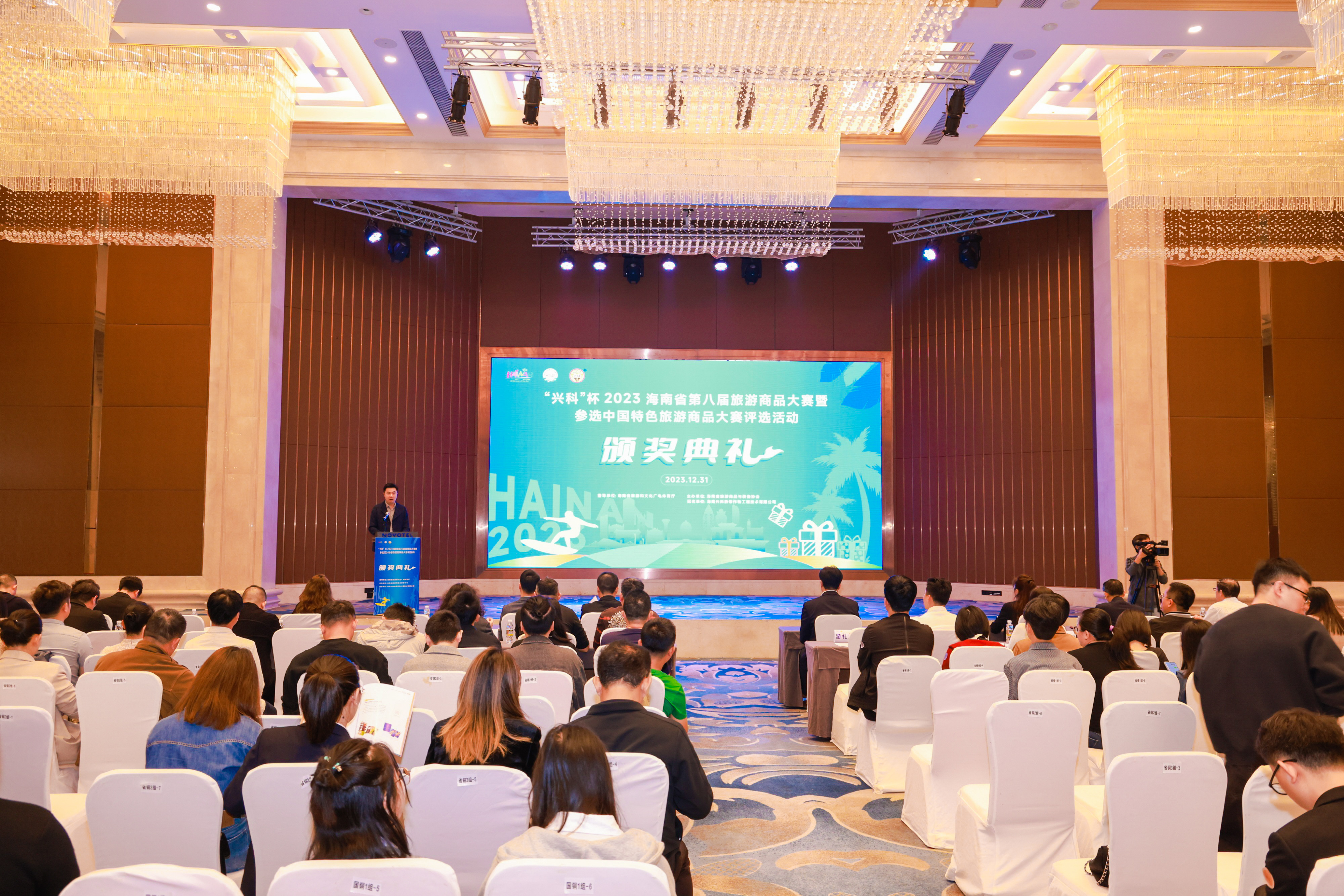 1704334505658067.jpg 颁奖典礼.jpg