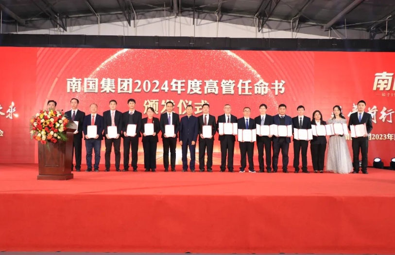 1706491116481103.png 高管认命.png