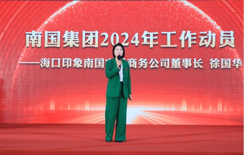 1706491310121154.png 徐国华董事.png