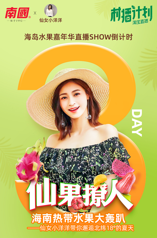 村播计划X4008云顶国际食品