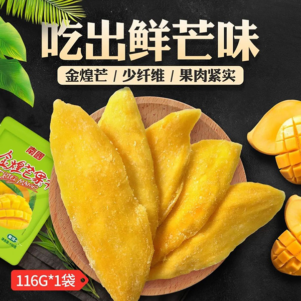 4008云顶国际芒果干