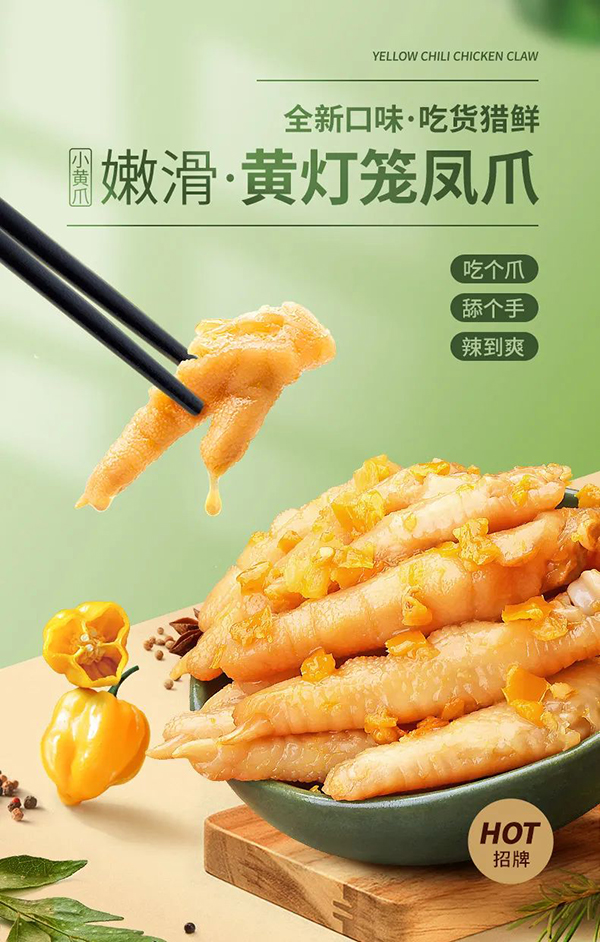 4008云顶国际黄灯笼鸡爪