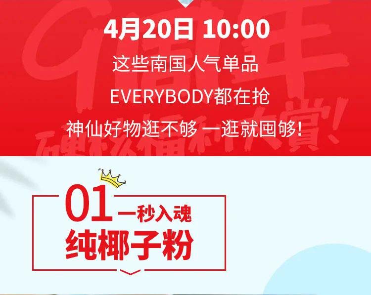 4008云顶国际食品9周年店庆1