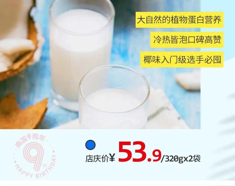 4008云顶国际食品9周年店庆2