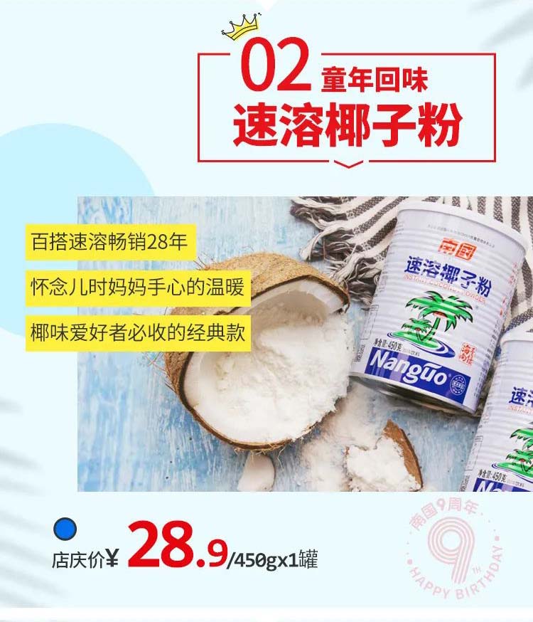 4008云顶国际食品9周年店庆3