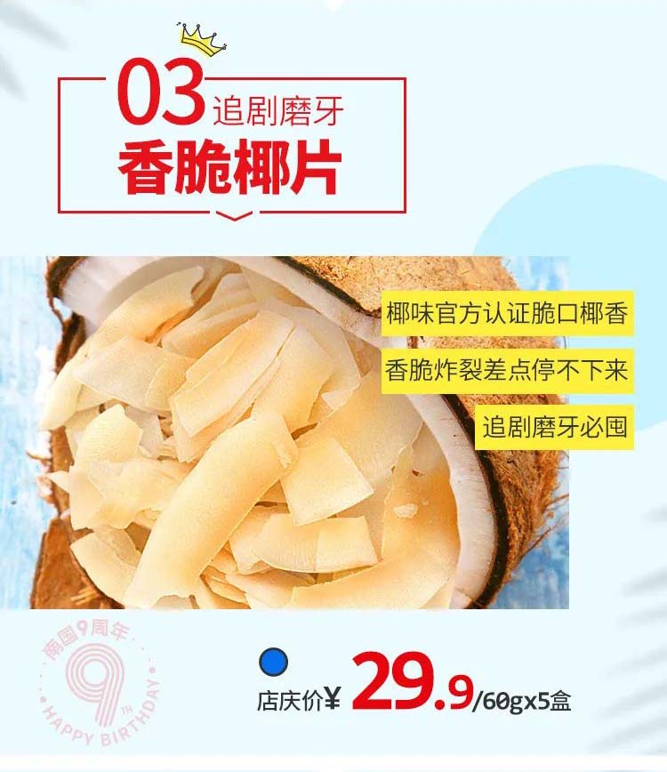 4008云顶国际食品9周年店庆4